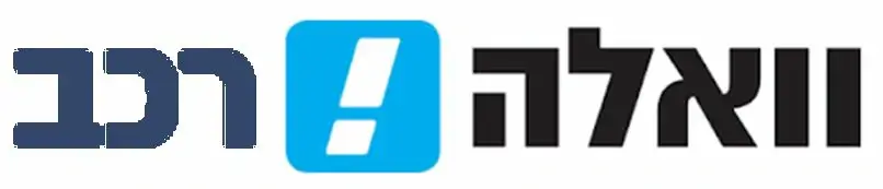 וואלה רכב